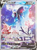 S9F 105/100 霓虹魚V SR