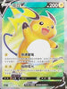 S9F 106/100 雷丘V SR