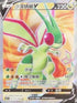 S9F 110/100 沙漠蜻蜓V SR