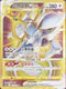 S9F 125/100 阿爾宙斯VSTAR UR