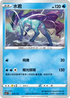 SCA 018/135 水君