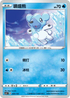 SCA 025/135 噴嚏熊