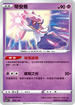 SCA 045/135 蒂安希