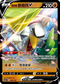 SCA 060/135 伽勒爾蔥遊兵V