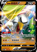 SCA 060/135 伽勒爾蔥遊兵V