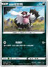 SCA 062/135 伽勒爾蛇紋熊