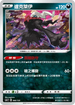 SCA 066/135 達克萊伊