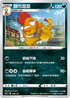 SCA 068/135 頭巾混混