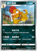 SCA 068/135 頭巾混混