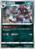 SCA 071/135 三首惡龍