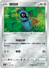 SCA 073/135 鐵啞鈴