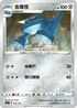 SCA 074/135 金屬怪