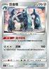 SCA 075/135 巨金怪