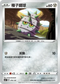 SCA 076/135 種子鐵球