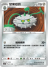 SCA 077/135 堅果啞鈴