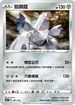 SCA 081/135 鋁鋼龍