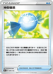 SCA 099/135 神奇糖果