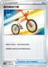 SCA 105/135 洛托姆自行車