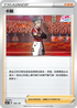 SCA 109/135 卡蕪