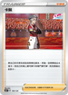 SCA 109/135 卡蕪