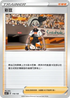 SCA 110/135 彩豆