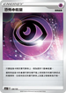 SCA 128/135 恐怖超能量