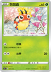 SCC 001/172 芭瓢蟲