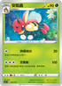 SCC 002/172 安瓢蟲