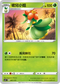 SCC 007/172 裙兒小姐