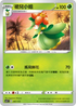 SCC 007/172 裙兒小姐