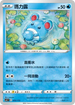 SCC 035/172 瑪力露