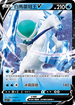 SCC 053/172 白馬蕾冠王V