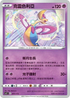 SCC 077/172 克雷色利亞
