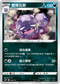 SCC 098/172 雙彈瓦斯