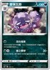 SCC 098/172 雙彈瓦斯