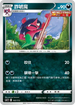 SCC 103/172 詐唬魔