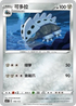 SCC 106/172 可多拉
