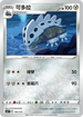 SCC 106/172 可多拉