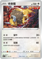 SCC 113/172 肯泰羅