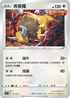 SCC 113/172 肯泰羅