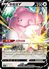 SCC 117/172 幸襠蛋V