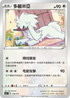 SCC 120/172 多麗米亞