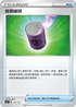 SCC 121/172 奇異罐頭