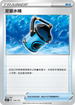 SCC 130/172 足量水桶