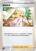 SCC 143/172 嘉德麗雅