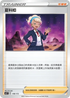 SCC 148/172 夏科婭