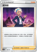 SCC 148/172 夏科婭