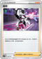 SCC 150/172 聶梓