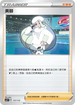 SCC 157/172 美蓉