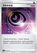 SCC 166/172 恐怖超能量